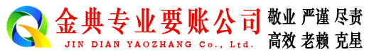 东宝收账公司